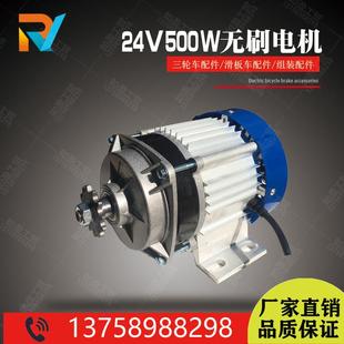 24V500W无刷电机三轮车永磁直流无刷电机 36V48V500W