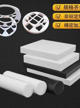 聚四氟乙烯板加工管棒方条四氟板方块楼梯板铁氟龙板塑料王零切