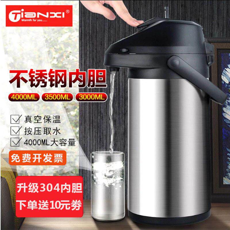 捷安玺气压热水瓶保温壶家用暖水瓶不锈钢壶按压热水壶保温瓶暖壶