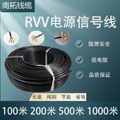 线2 4芯电缆rvv1.0 国标铜芯电源线 1.5 2.5平方0.5监控软护套