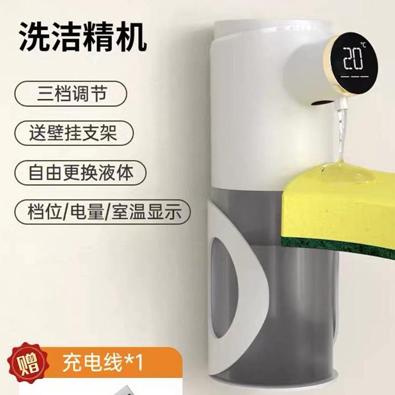 自动洗手液机智能数显出液器感应泡沫洗手机酒精抑菌喷雾器凝胶机