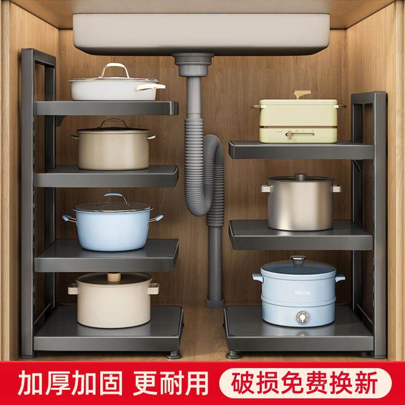 厨房锅具收纳置物架家用橱柜内分层水槽下台面多功能可调节锅架子