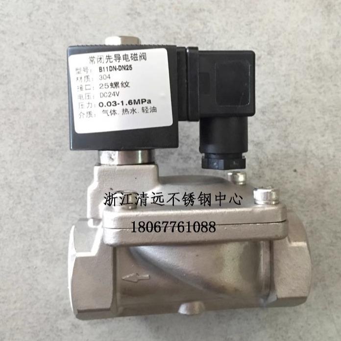 304 316先导不锈钢电磁阀电池阀220V24V12V2W常开常闭节能16公斤