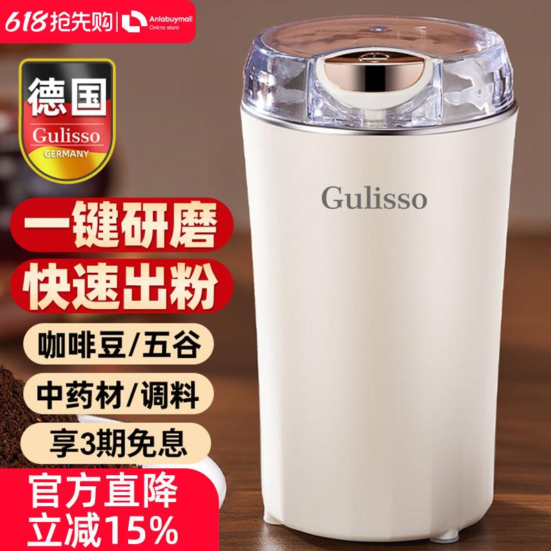 德国咖啡豆研磨机电动家用小型磨豆机粉碎器全自动专业打粉超细磨