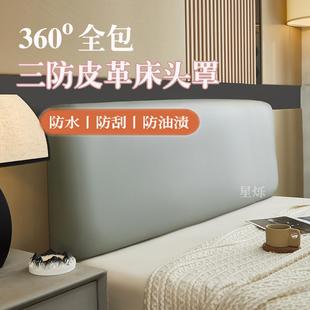 床头靠背罩套软包床头套罩科技布靠垫床头板靠枕套免洗防猫抓 新款