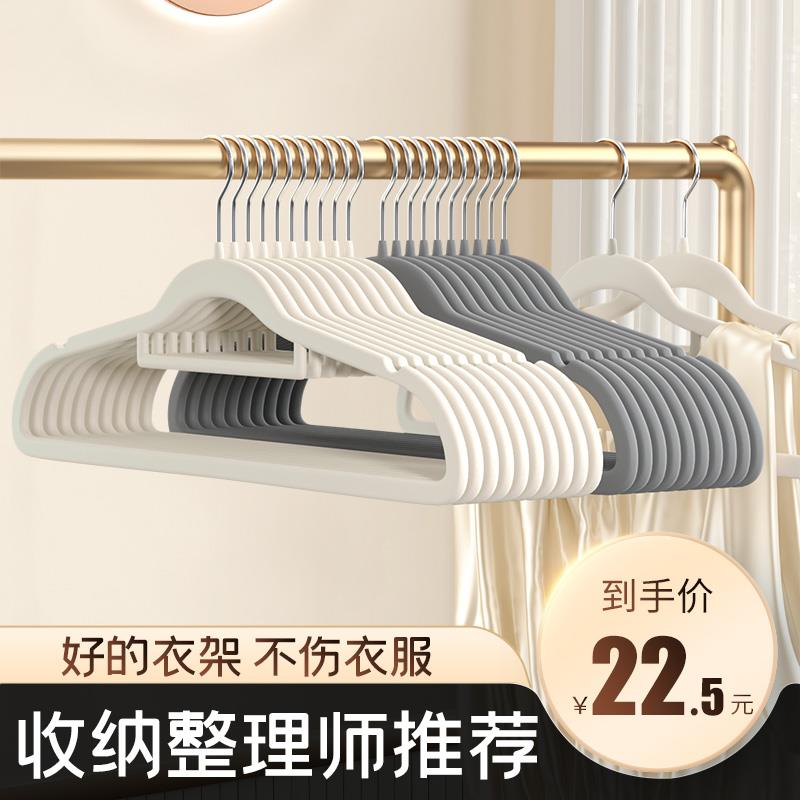 植绒衣架家用挂衣防滑肩无痕干湿两用衣柜收纳整理师专用衣挂