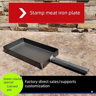 加厚青岛特色戳子肉熟铁烧烤盘铁板烧木炭玉子烧商用烤盘碳炉子