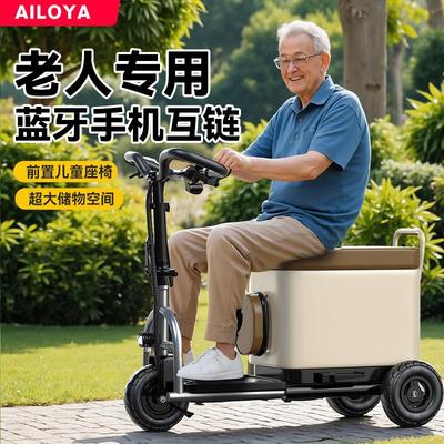 柏克电动三轮车小型家用代步车老人接送孩子电瓶车折叠电动行李箱