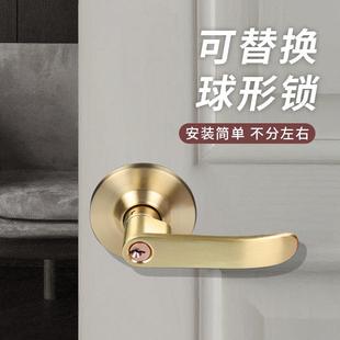 球形锁把手锁形门锁室内卧室房门锁纯铜芯通用浴室把手执手锁