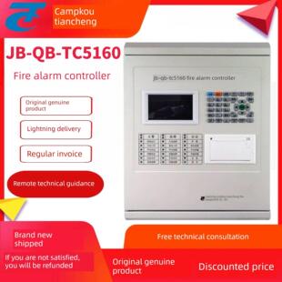 营口天成JB-QB-TC5160消防壁挂主机火灾报警控制器出口型消防主机