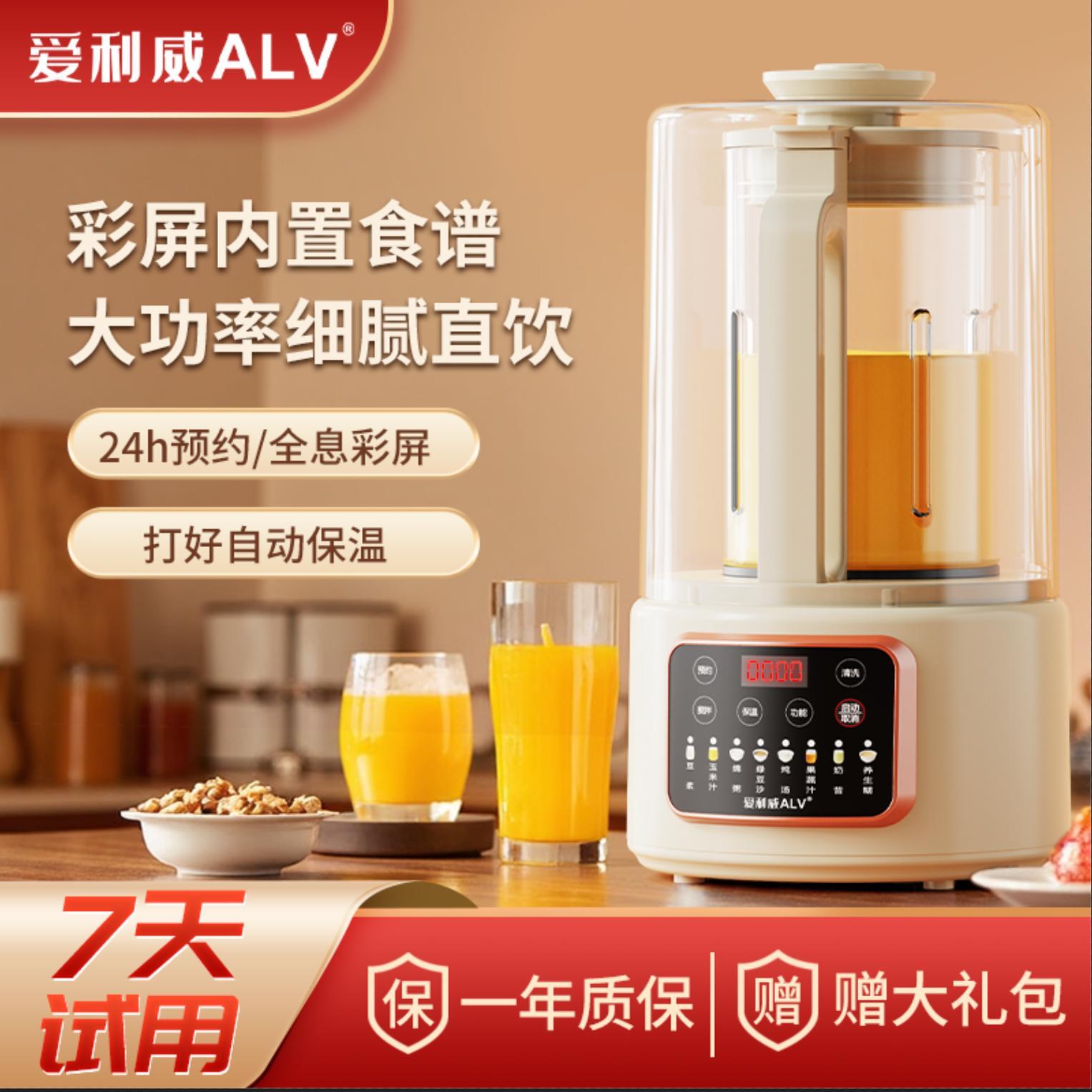 新款破壁机家用静音多功能免煮豆浆机无渣小型全自动水果榨汁机