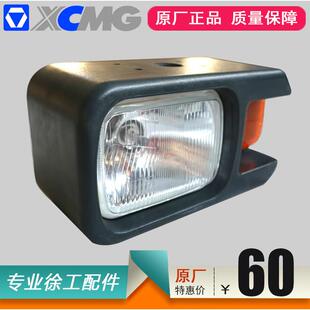 徐工全系平地机摊铺机压路机铣刨机路拌装载原厂零配件前组合大灯