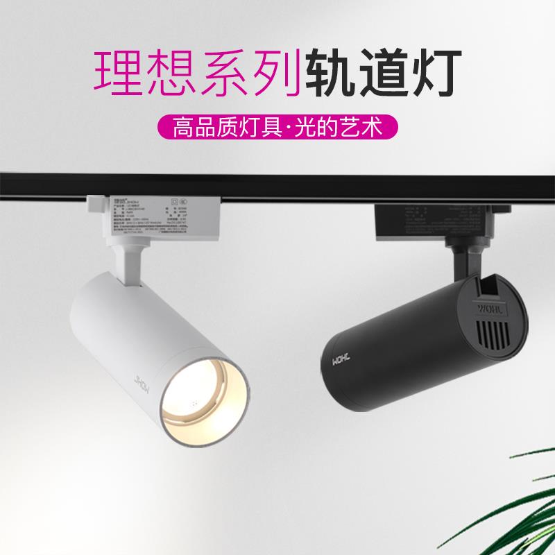 射灯led轨道灯伸缩吊杆背景墙导轨聚光灯服装店铺20w30瓦滑道射灯