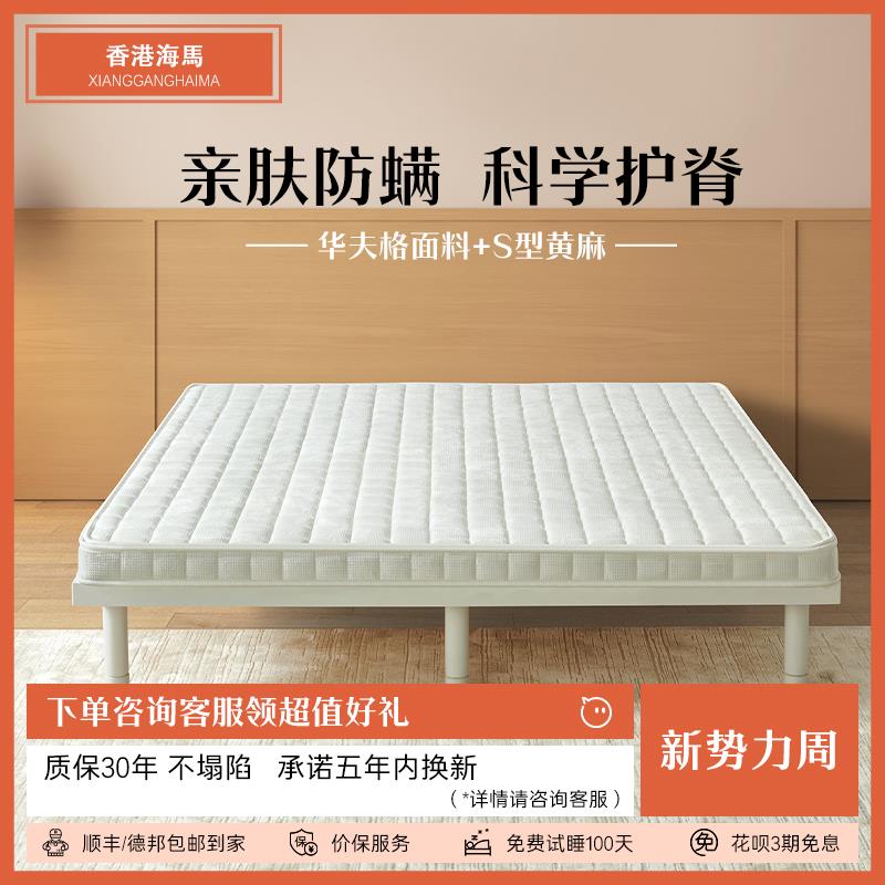 华夫格棕榈护脊防螨S型精细黄麻加硬家用垫1.8米儿童床垫偏硬垫子