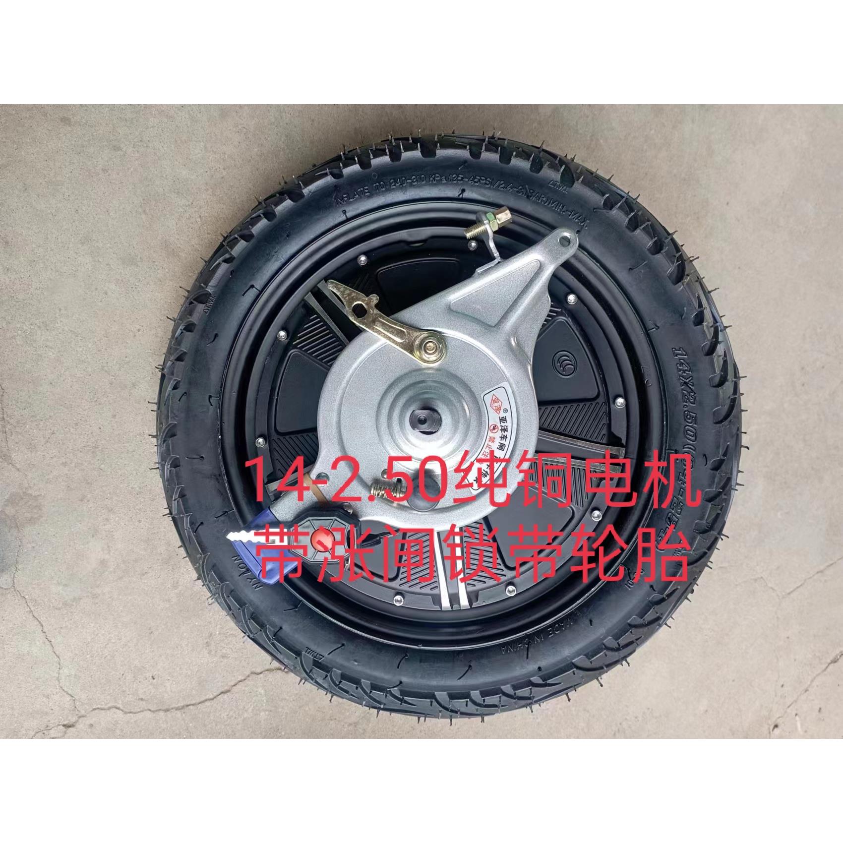 新国标电动车电机后轮马达14寸16寸48伏350瓦电瓶车电机配套