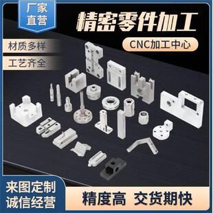CNC零件加工铝合金不锈钢机械五金零件定制线切割数控车床加工