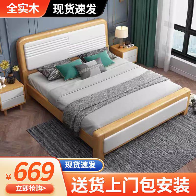 北欧实木床轻奢现代简约主卧1.5米1.8米经济型单人双人床厂家直销