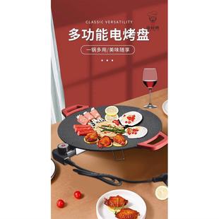 康厨傅电烤盘家用烤肉无烟不粘多功能烤锅烧烤煎肉电烧烤炉