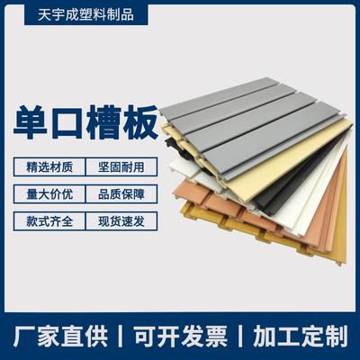 PVC槽板展示架挂板仓储货架超市展架展示台多功能壁挂式乐器货架