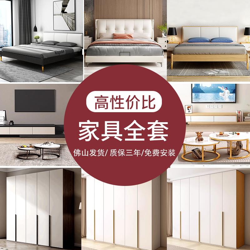 出租房家具套装组合全屋三室两厅主卧客厅出租屋家具房间卧室整套
