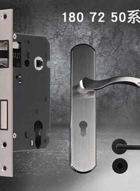 7250锁体家用室内卧室房门木门分体锁180mm老式执手门锁锁具配件