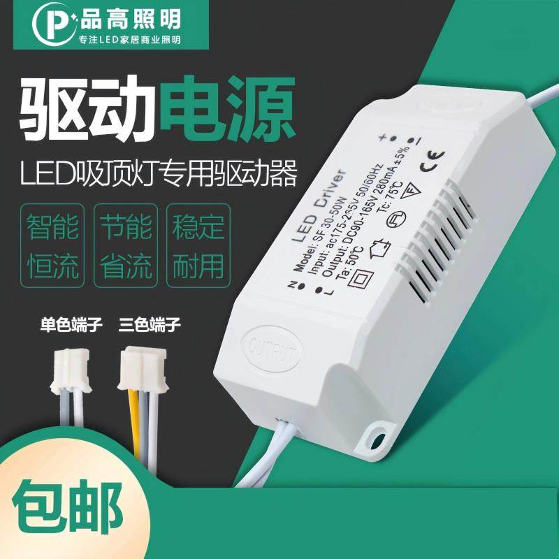 LED恒流驱动电源 吸顶灯整流变压器灯带射灯镇流器8w12W18W24W36w