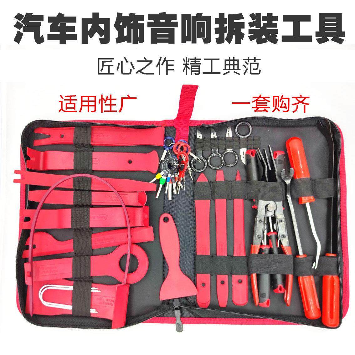 汽车音响内饰门板CD中控面板隔音线束改装拆卸工具撬板卡扣起子,汽车零部件/养护/美容/维保,音响改装工具,淘宝优惠券,粉丝福利购,淘宝优惠卷