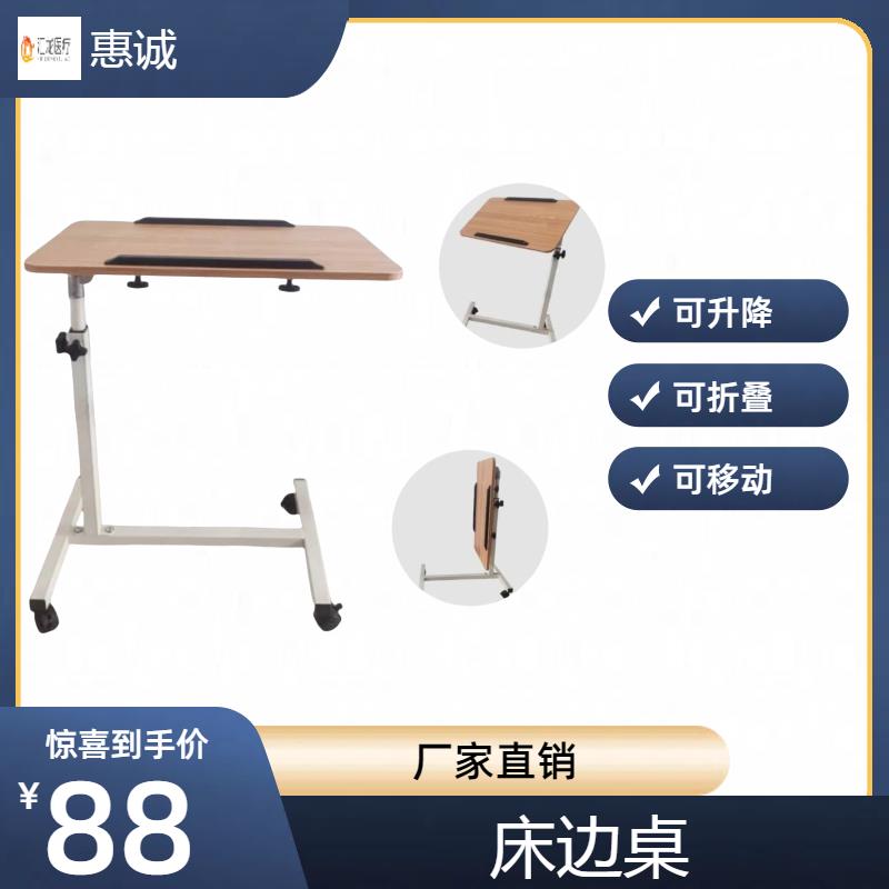 医院病床餐桌*ABS床边桌养老院护理升降折叠桌简约移动工作台带轮