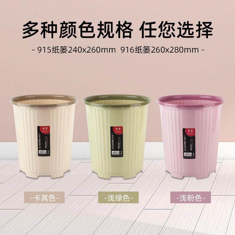 垃圾桶塑料加厚家用餐厅大号简约压圈圆形厨房卧室无盖纸篓办公室