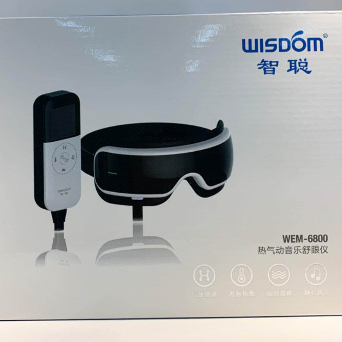 智聪热气动舒眼仪WEM68震动按摩气压热敷缓解视力疲劳 眼部按摩仪