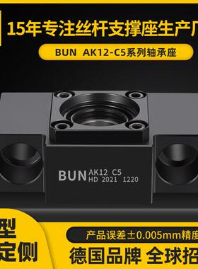 精密滚珠丝杆固定座AK12 C5高精密丝杆支撑座LEB41 BSW方形轴承座