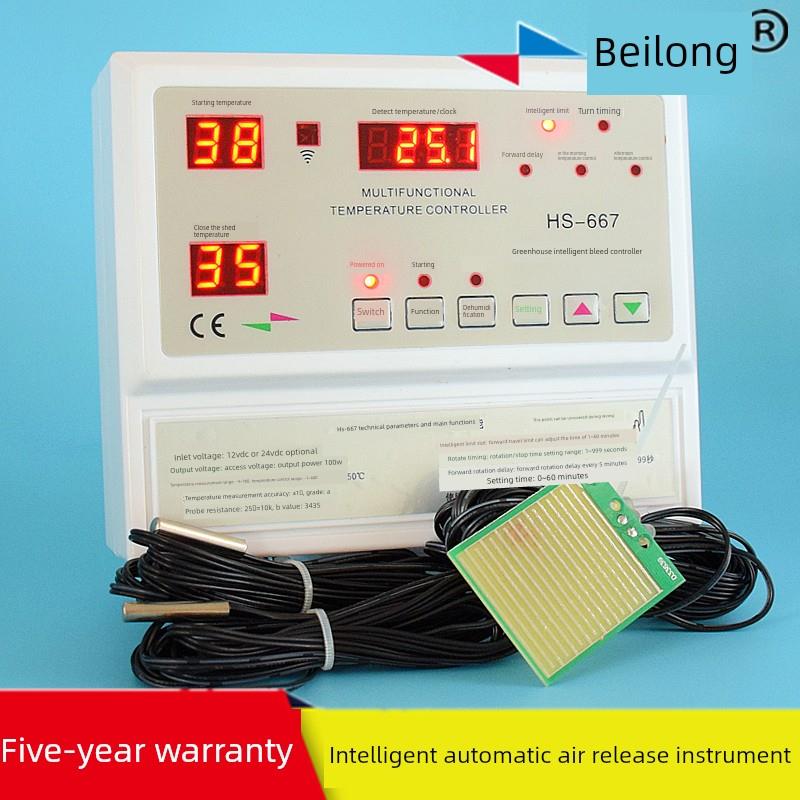 北龙667温室自动放风风扇直流24V自动放风恒温器电动卷膜控制器