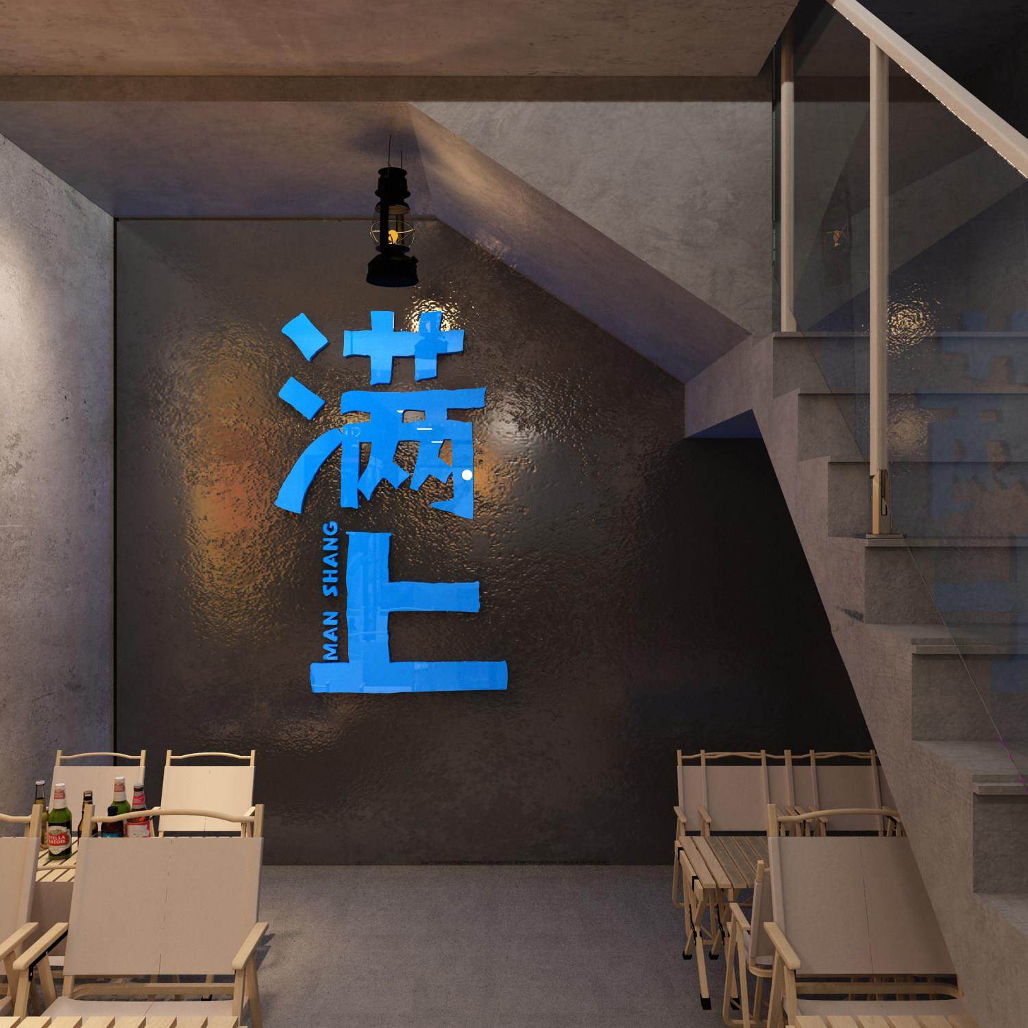 网红拍照区小酒吧馆装饰工业风火锅烧烤肉饭店背景墙面创意贴纸画,家居饰品,文化墙贴,淘宝优惠券,粉丝福利购,淘宝优惠卷