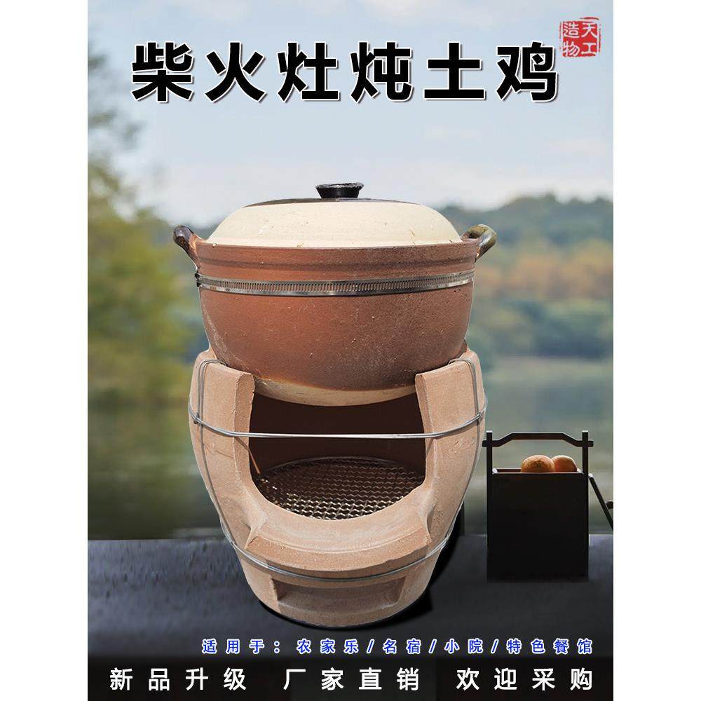 商用泥炉柴火灶农家乐煲汤砂锅炖鸡柴火炉煨汤手工土泥炉户外围炉