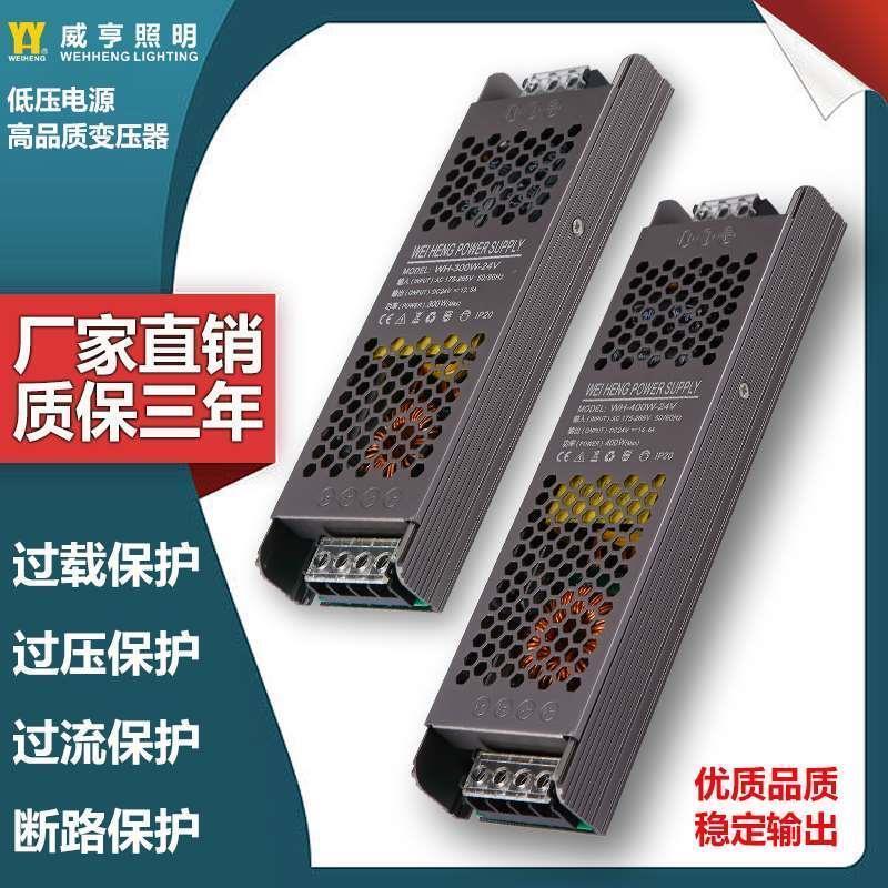 LED灯箱电源24V12V线型灯长条220v转直流 开关电源低压灯带变压器