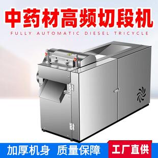全自动药材切段机多功能商用中草药根茎藤条切断机电动切段切片机