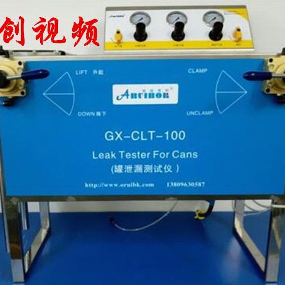 密雾密封性仪密封仪罐水机漏罐气罐漏测试仪气空实试泄测试仪试