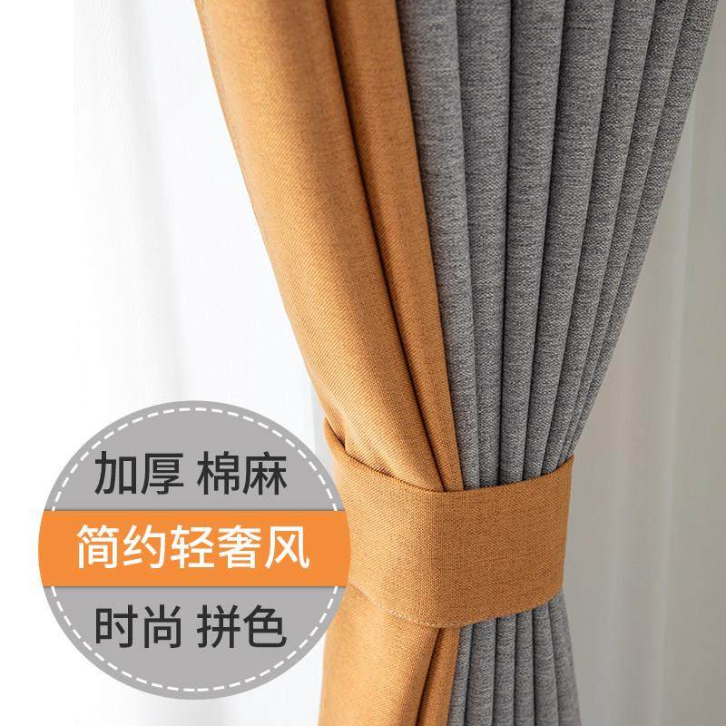 2024年新款窗帘现代简约轻奢卧室遮光棉麻窗帘法式客厅全遮光布料