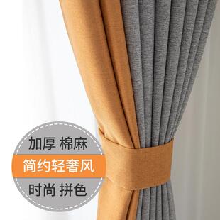 2024年新款窗帘现代简约轻奢卧室遮光棉麻窗帘法式客厅全遮光布料