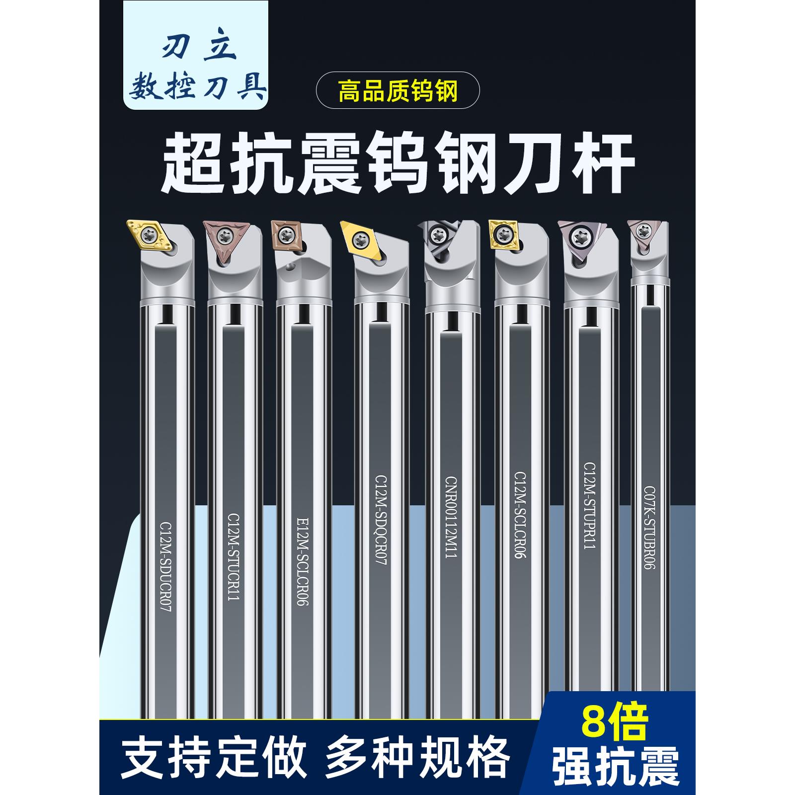 钨钢内孔刀杆抗震硬质合金内外冷数控sclcr09 06镗刀镗孔防震刀杆