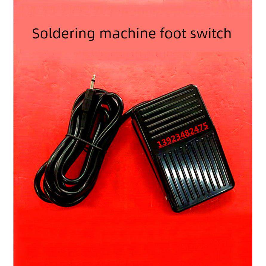 快客373.375B.376D脚踏开关焊锡机脚踏板自动焊锡机配件线1.8米长
