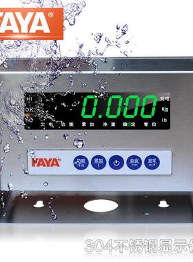 飞亚FAYA堆高机秤称重头地磅E600E550E310B电子秤不锈钢显示器仪