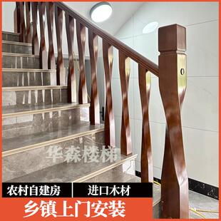 农村自建房木楼梯扶手定制轻奢别墅实木楼梯扶手栏杆室内护栏