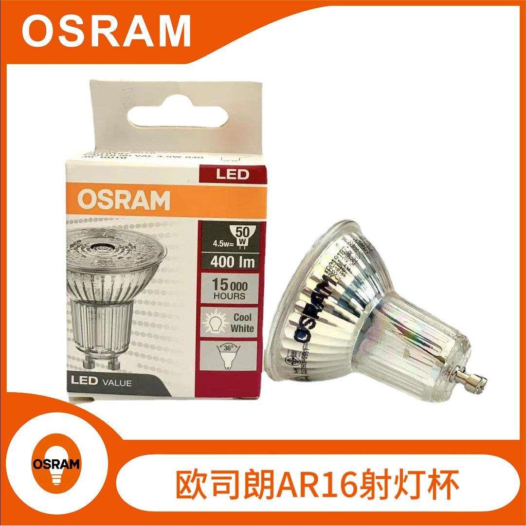 GU10灯杯LED灯泡台灯射灯壁灯水晶灯PAR16射灯泡4.5W