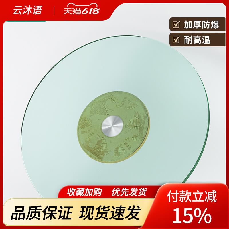 转盘餐桌家用大圆桌旋转钢化玻璃底座圆桌面饭桌手动转台酒店圆台