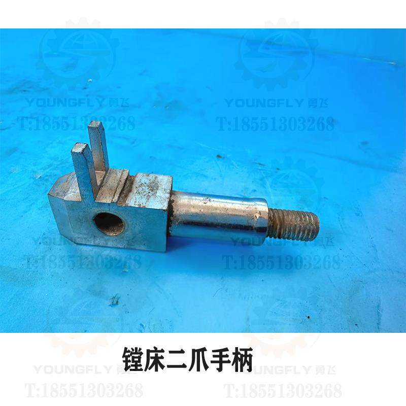 沈阳机中捷T68 T611 汉川T611C TX611C镗床二爪手柄 变速手柄