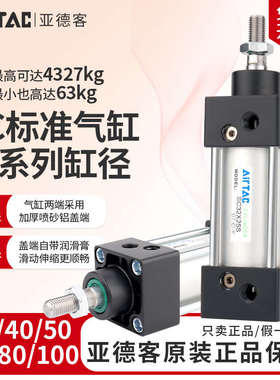 亚德客标准气缸小型气动大推力SC32X40X50X63X80X100X75X150X200