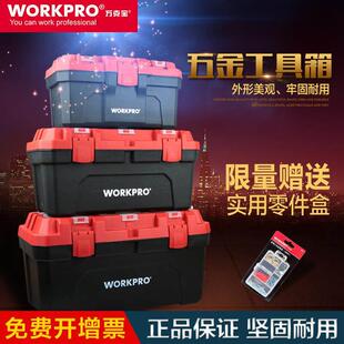 万克宝五金家用塑料工具箱大小中号手提式电工多功能维修收纳箱盒