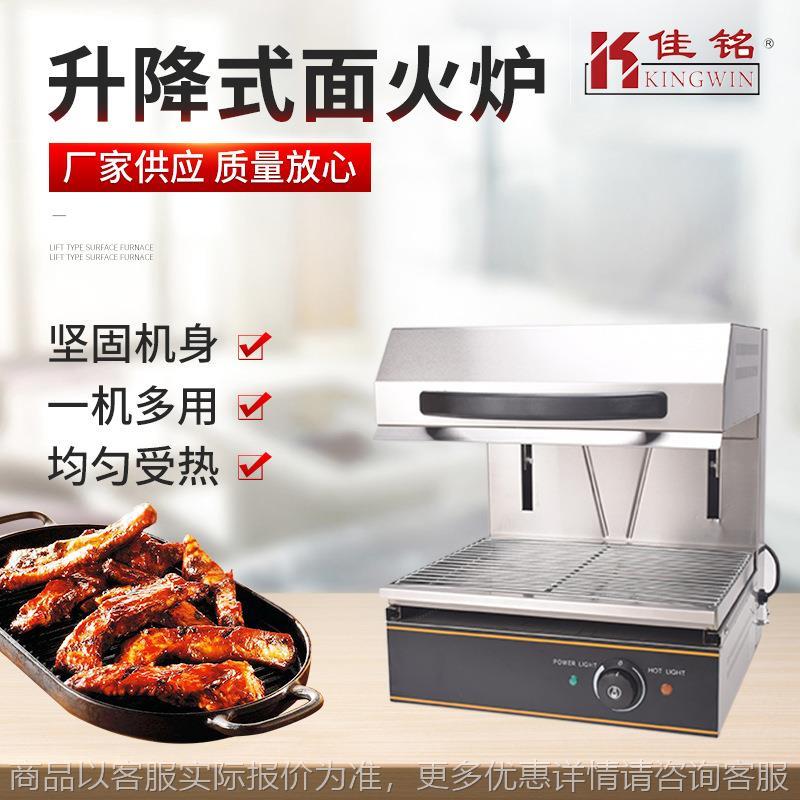 升降式电热面火炉底面火烧烤炉电烧晒炉西式面烤箱 商用