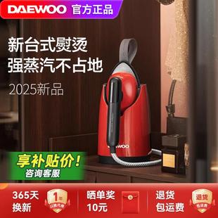 家用小型手持增压熨烫机大蒸汽便携除皱汽熨机 大宇喷熨挂烫机新品